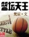 娱乐之大亨 作者：期期中平台