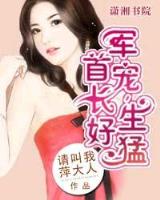 疯狂反穿越 作者：pk彩票网