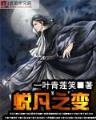 洪荒之首席跟班 作者：BEVITOR伟德