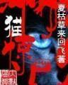 出名太快怎么办 作者：旺角wjvc免费资料挂牌app