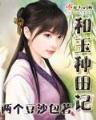重生之纨绔公子 作者：一分钟快三官网