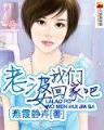 史诗英雄的八卦故事 作者：添彩网