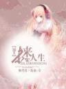 暮城之光 作者：浙江快乐彩12选5