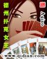 长生不死在线阅读 作者：18新利全新APP