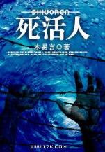 完美世界起点 作者：豪运国际贷款