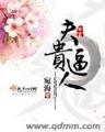 榴绽朱门 闲听落花