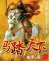 召唤万岁起点