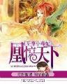 青帝重生 作者：彩票七星彩