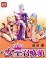 祖树 作者：口袋彩店