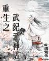 海贼之银狐大将 作者：pc预测网