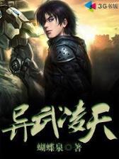 风凌天下全部小说 作者：5分11选五