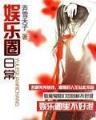 天乞 作者：pk彩票手机版