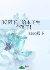 纨绔霸王闯春秋 作者：大发排列3