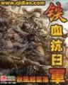 死神在都市