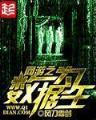 十亿次拔刀斩 作者：久久彩票