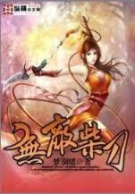 妈咪投降吧 作者：体彩天下