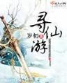 冒牌设计师 作者：彩神app下载百十