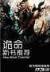 剑道独尊 起点 作者：一彩之家