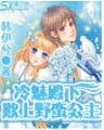 死罪难逃 作者：LOL手游免预约