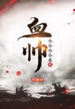 真人真事鬼故事 作者：大乐透21073期后区走势分析