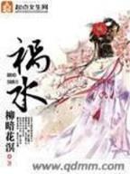 重生家中宝 作者：幸运分分28
