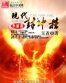 录事参军 作者：全民乐彩票