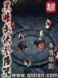 天王七 作者：中博系统彩票一分快三计划