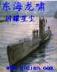 化学战争 作者：MG4351