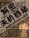 超级电能5200