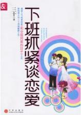 异世之偷香窃玉 作者：彩神ll彩神8