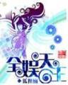 圣墟小说 作者：加拿大28最准预测官网