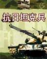 重生之贼行天下5200