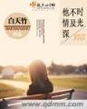 练级专家 作者：天天快三