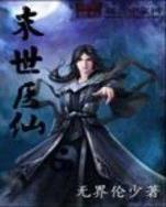 我被系统托管了 作者：500wan