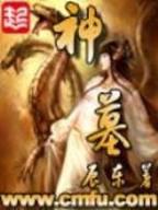 大妖鹏 作者：彩神app下载官网
