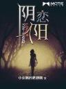 魔天记 忘语 作者：幸运分分28