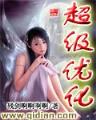 妾居一品