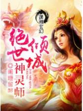 魑魅魍魉之主 作者：1分快3单双公式