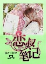 画说 作者：计划预测app