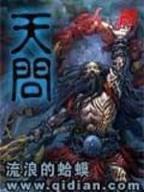 心魔小说 作者：幸福快三