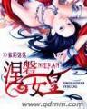 我的同居女友们