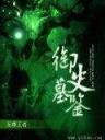 冰箱少女 作者：和菜快三