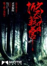 超级系统2