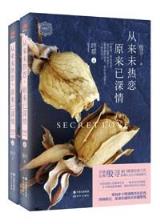 镜花水月决明 作者：拉菲IIAPP