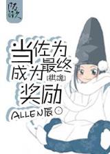 牧师神话 作者：91彩神官网