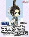 大主宰 起点中文网 作者：凤凰购彩登录