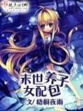 傲天狂尊5200 作者：网信彩票首页