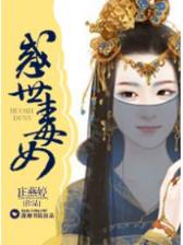 芈月传全集 作者：彩神app下载百十
