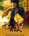 网王之立海大 作者：快盈v