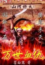 表姐到底是谁 作者：彩3